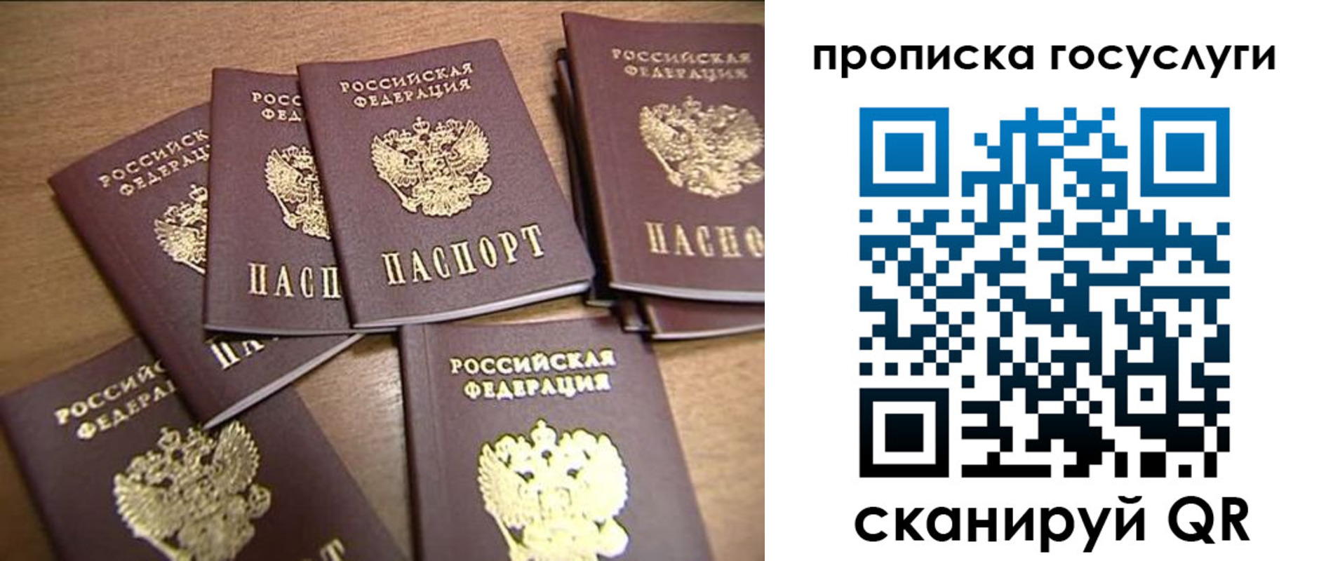 прописка для работы в Верхней Салде