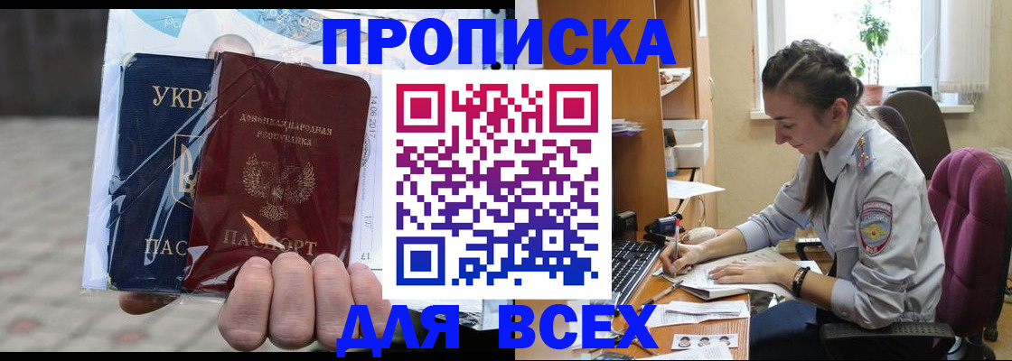 прописка гарантия в Верхней Салде