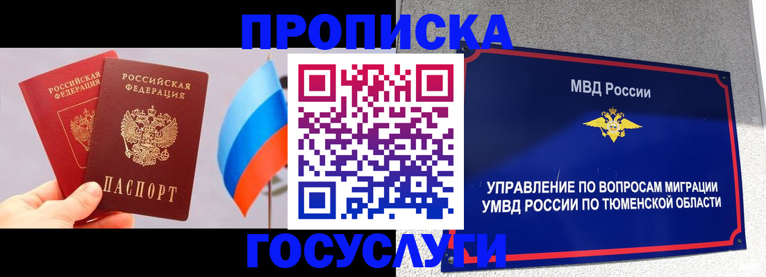 временная регистрация купить в Верхней Салде