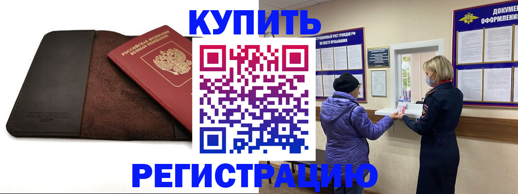 где прописаться в Верхней Салде