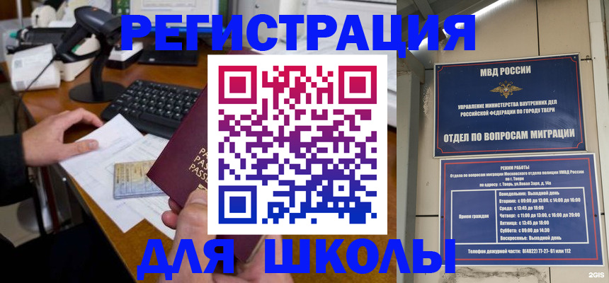 временная регистрация недорого в Верхней Салде